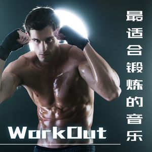 暴汗燃脂减肥操