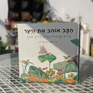 שיר הרוח