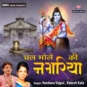 Wo Odhe Hai Mrigshala Phene Sarpo Ki Mala