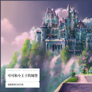 世界的约定_C.m4a