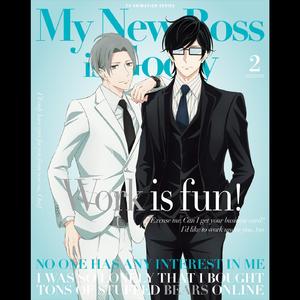 君の仕事に恋してる