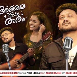 IRUL NIRAYUMENNIL ARSHAQ AKALE ORU THAARAM ANWARSADIQ