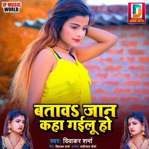 Batava Jan Kaha Gailu Ho