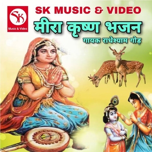 Ghungroo Chamacham Baje