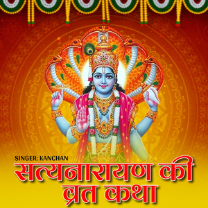 Satyanarayan Ki Vrat Katha