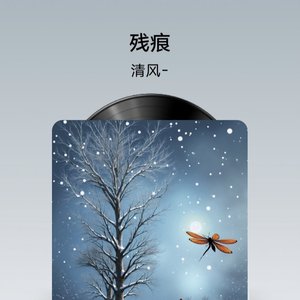 残痕