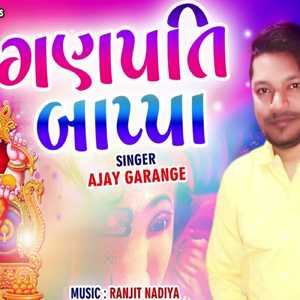 Ganpati Bapa