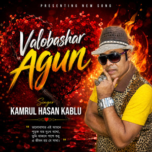 Valobashar Agun