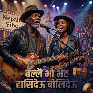 Ballai Bho Veta - बल्लै भो भेट