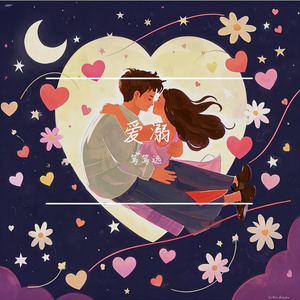 偏偏喜欢你 伴奏