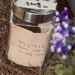 보고싶지만, 괜찮아