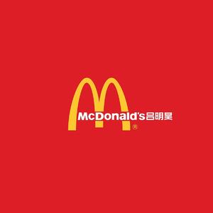 麦当劳