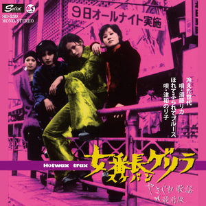 ほれてふられてブルース