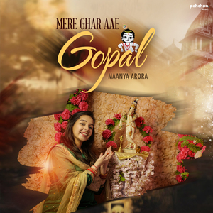 Mere Ghar Aae Gopal