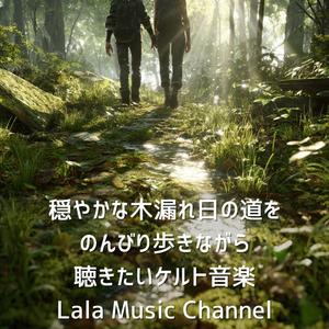 花咲く坂道で