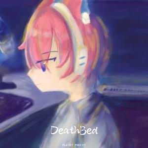 Powfu-Death Bad（西扒烂 / SCOOP /）