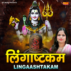 Lingaashtakam