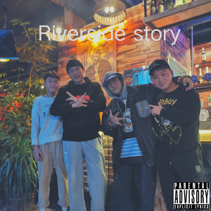 互相迁就 (prod.by zs beats)