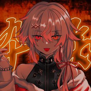 酔いどれ知らず “正太ver” (不知醉)