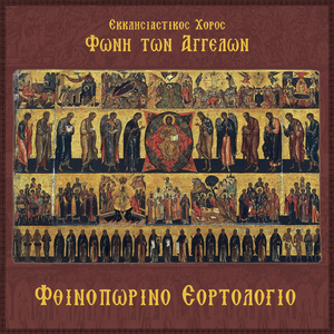 Οσίου Θεοδώρου Του Στουδίτου