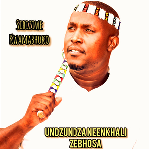 Sibiziwe KwaMabhoko