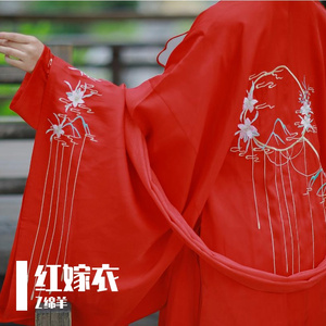 红嫁衣