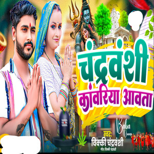 Chandravanshi Kavariya Avata