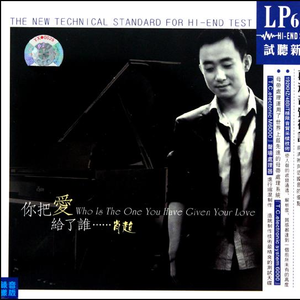 如果你真的爱上他