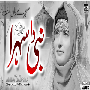 Nabi Da Sehra (Lofi-Mix)