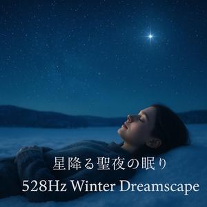 眠りの天使たち