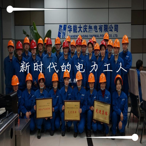 新时代的电力工人