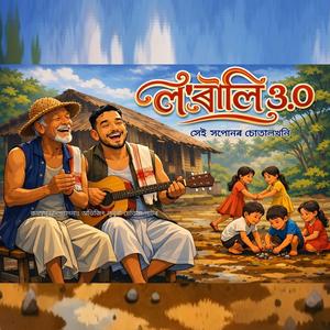 Lorali (Xopunor Sotalkhoni)