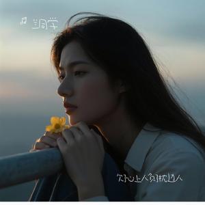 欠了心上人负了枕边人