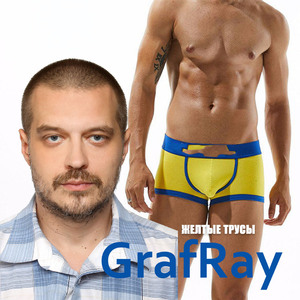 Желтые трусы