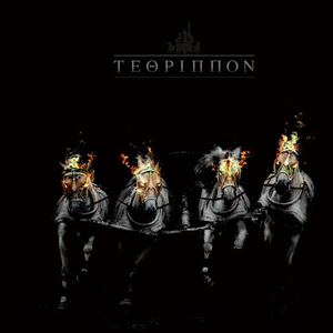 Αισθήσεων Κυρίαρχος - Dominant Of Senses