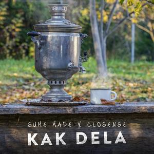 Kak Dela (Instrumental)