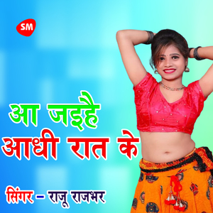 aa jaihas aadhee raat ke