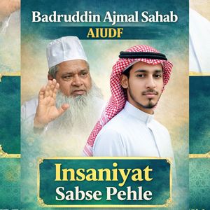 Insaniyat Sabse Pehle