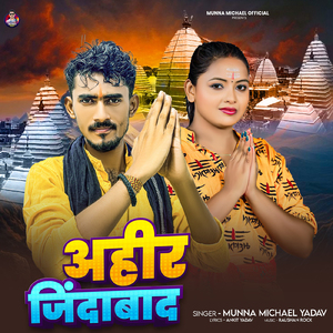 Ahir Jindabad