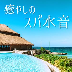 クリアウォーター