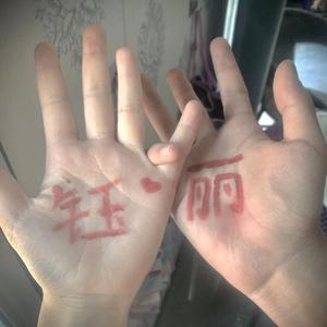 丽天天开心 (Remix)