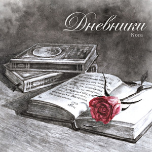 My Favourite Song about Dogs #1