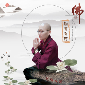 自在观音祈请颂