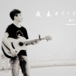 过火（在美好时光与朋友们）