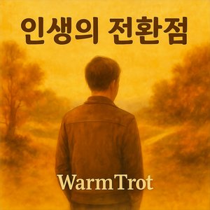 늦게 배운 말