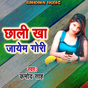 Chhali Kha Jayem Gori