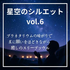 ささやくオリオンの呼吸