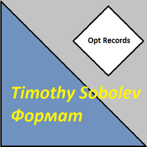 Сегодня (Original Mix)