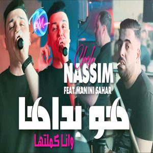 Howa Li Bdaha w Ana Kemeltha