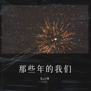 凤凰花开的路口